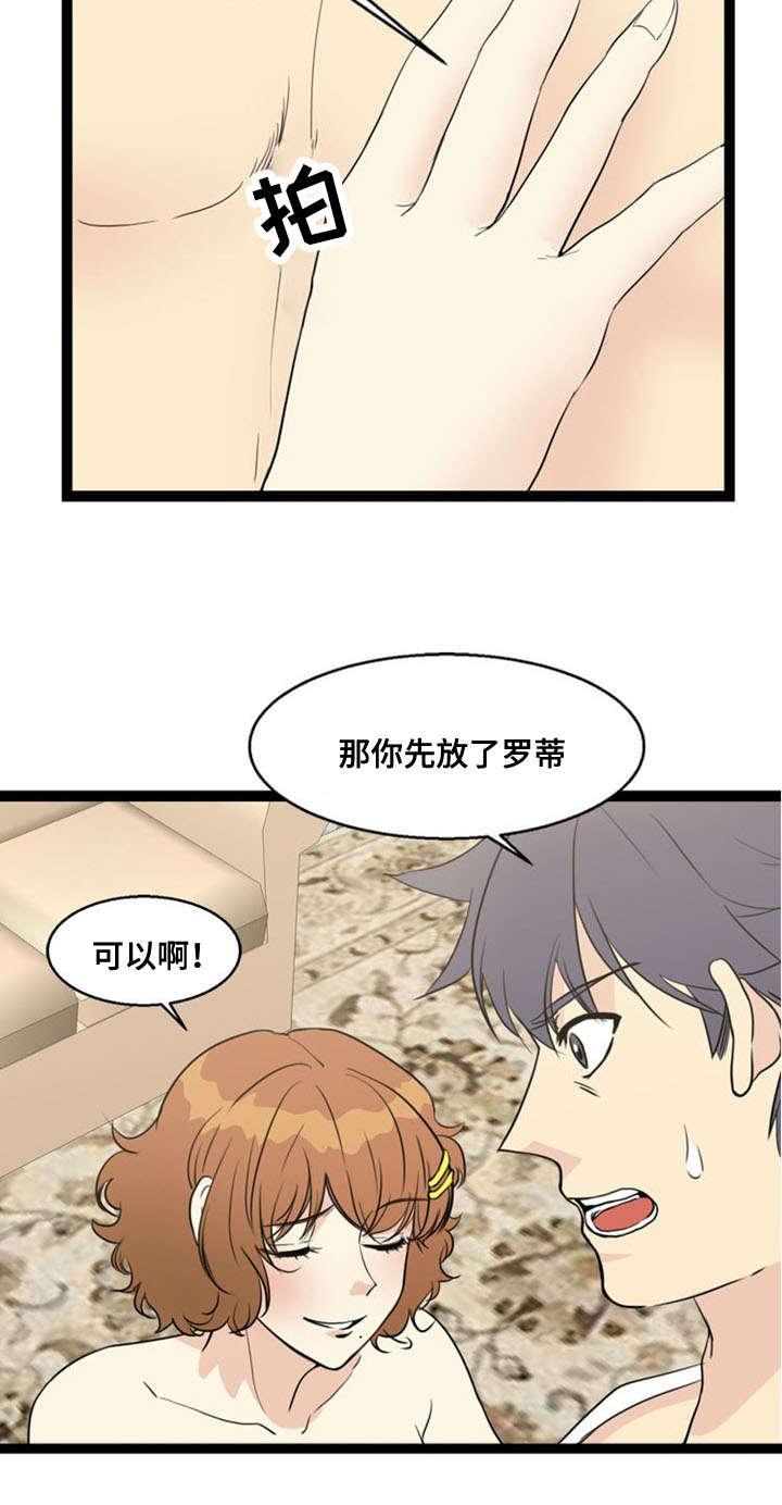 《神力修炼》漫画最新章节第67章：胁迫免费下拉式在线观看章节第【6】张图片