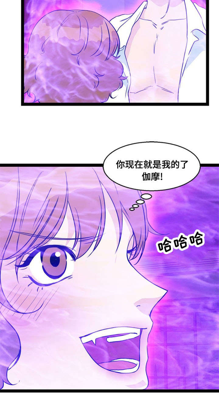 《神力修炼》漫画最新章节第67章：胁迫免费下拉式在线观看章节第【2】张图片