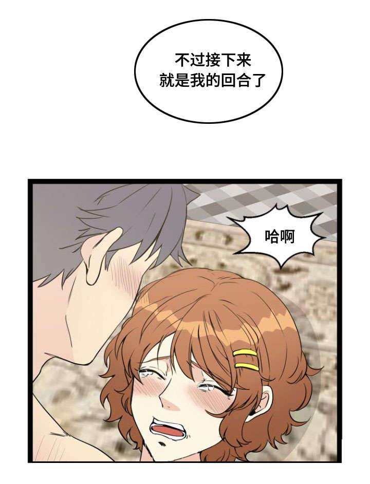 《神力修炼》漫画最新章节第68章：清醒免费下拉式在线观看章节第【7】张图片