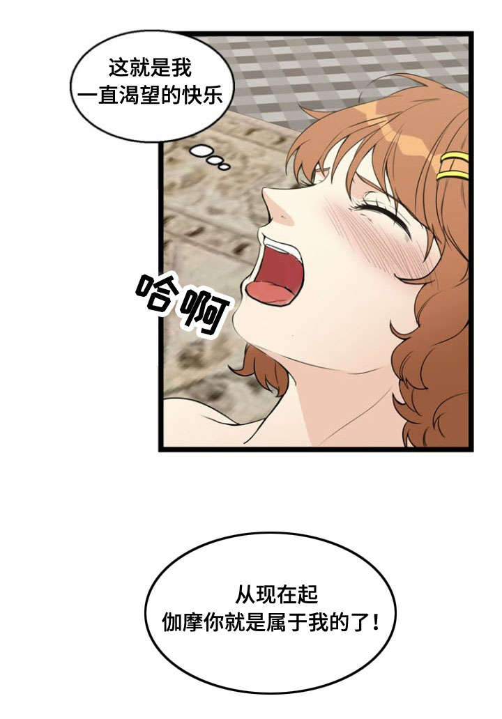 《神力修炼》漫画最新章节第68章：清醒免费下拉式在线观看章节第【6】张图片