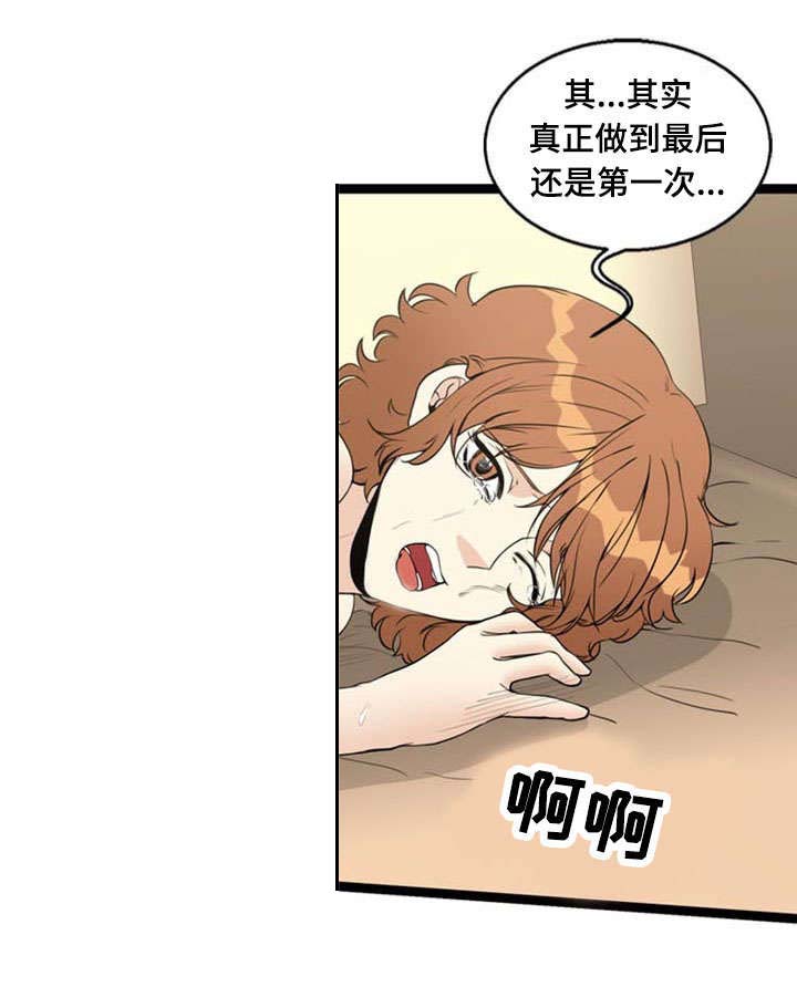 《神力修炼》漫画最新章节第68章：清醒免费下拉式在线观看章节第【2】张图片