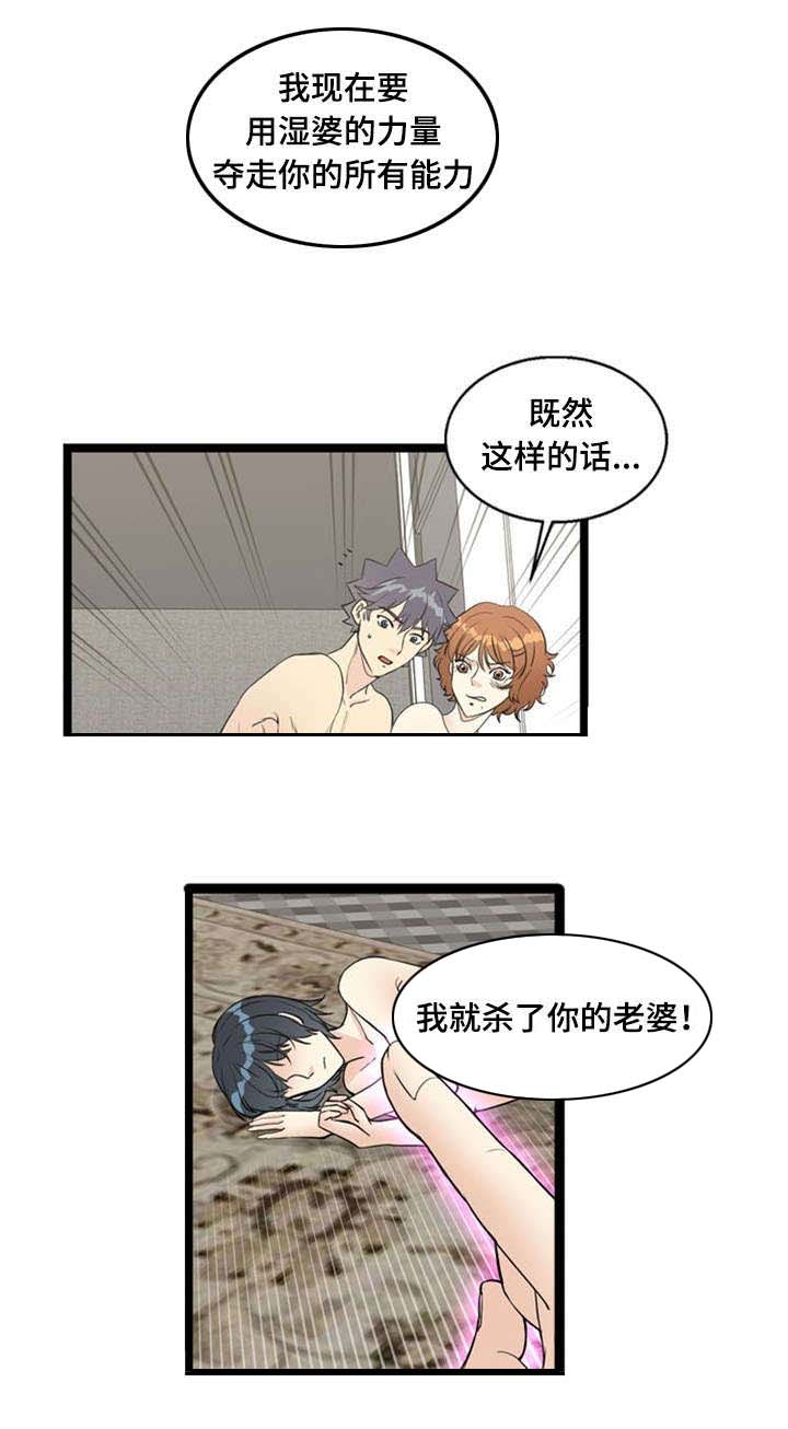 《神力修炼》漫画最新章节第69章：反击免费下拉式在线观看章节第【16】张图片