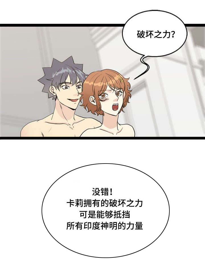 《神力修炼》漫画最新章节第69章：反击免费下拉式在线观看章节第【17】张图片