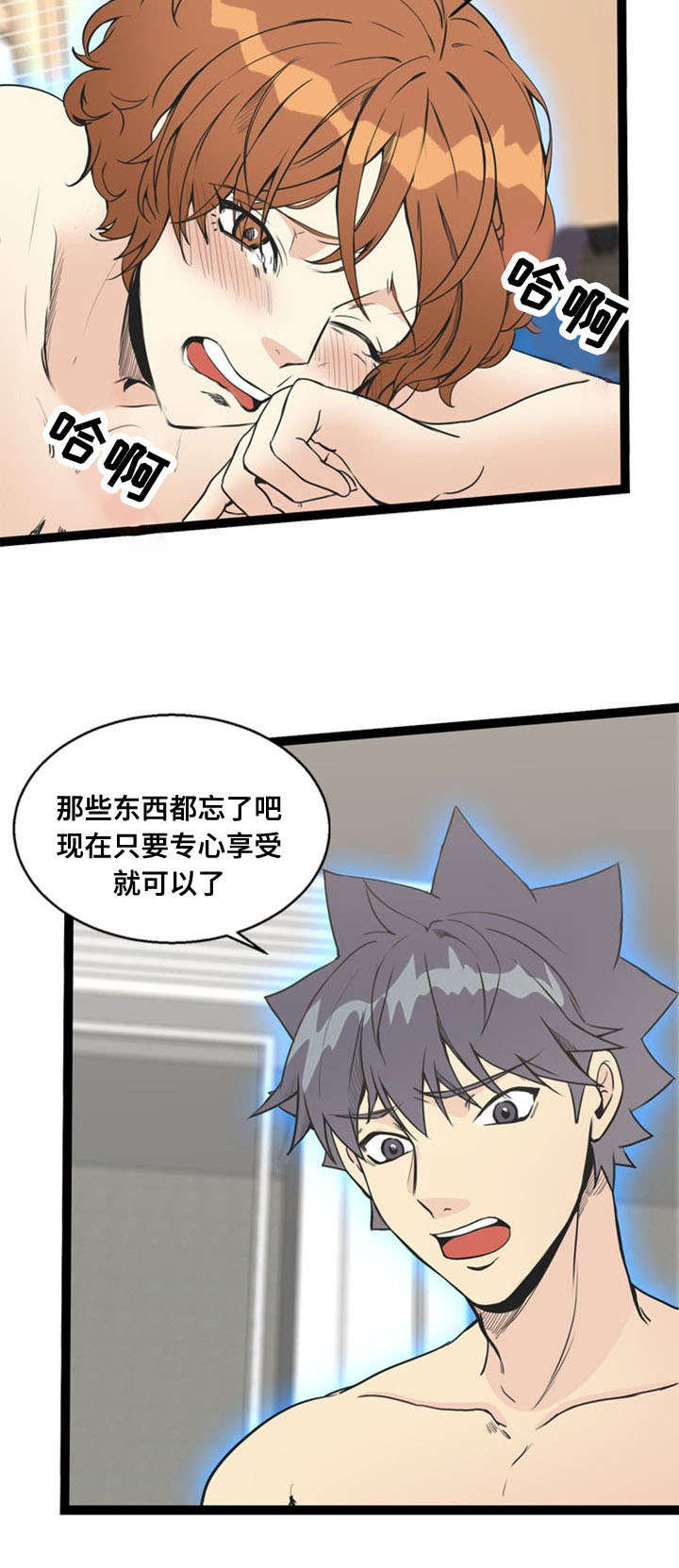 《神力修炼》漫画最新章节第69章：反击免费下拉式在线观看章节第【10】张图片