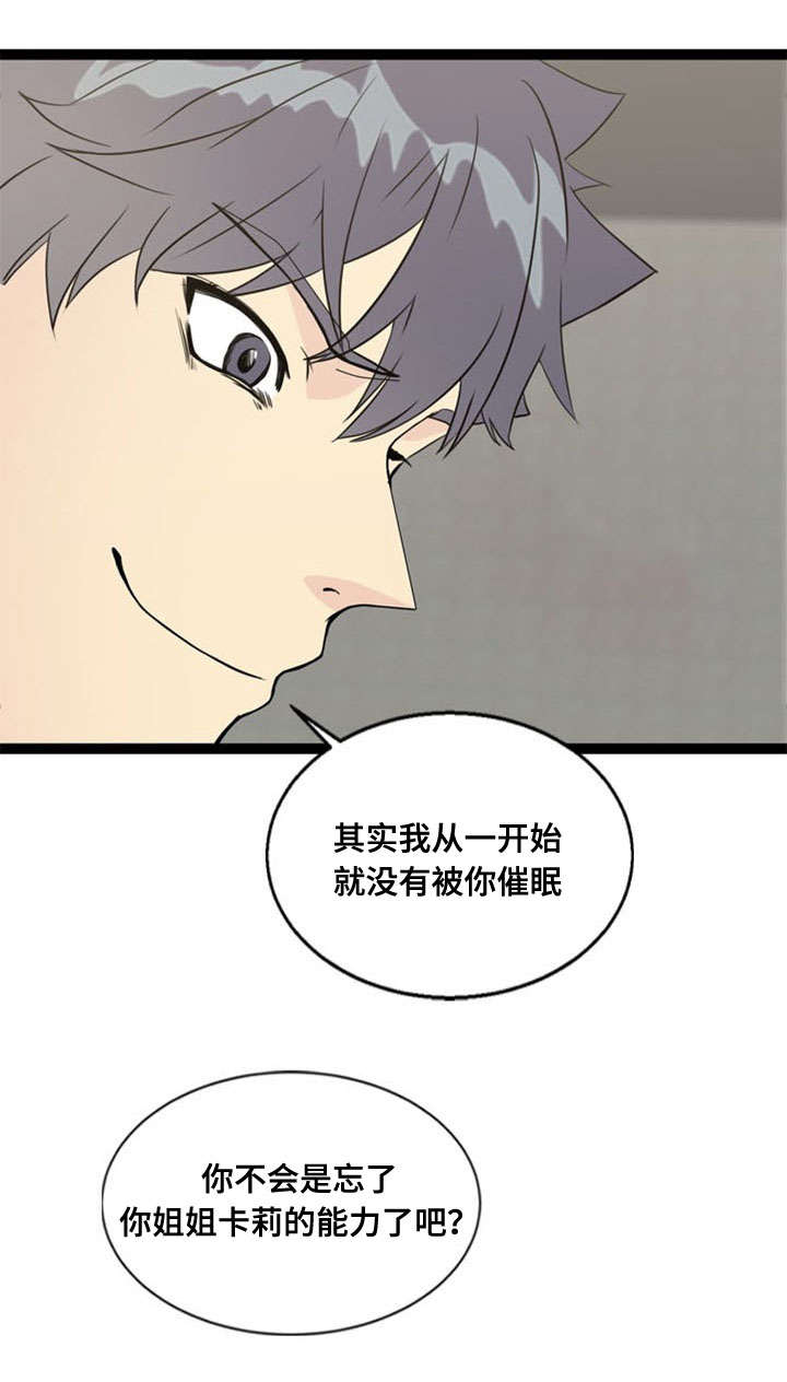 《神力修炼》漫画最新章节第69章：反击免费下拉式在线观看章节第【18】张图片