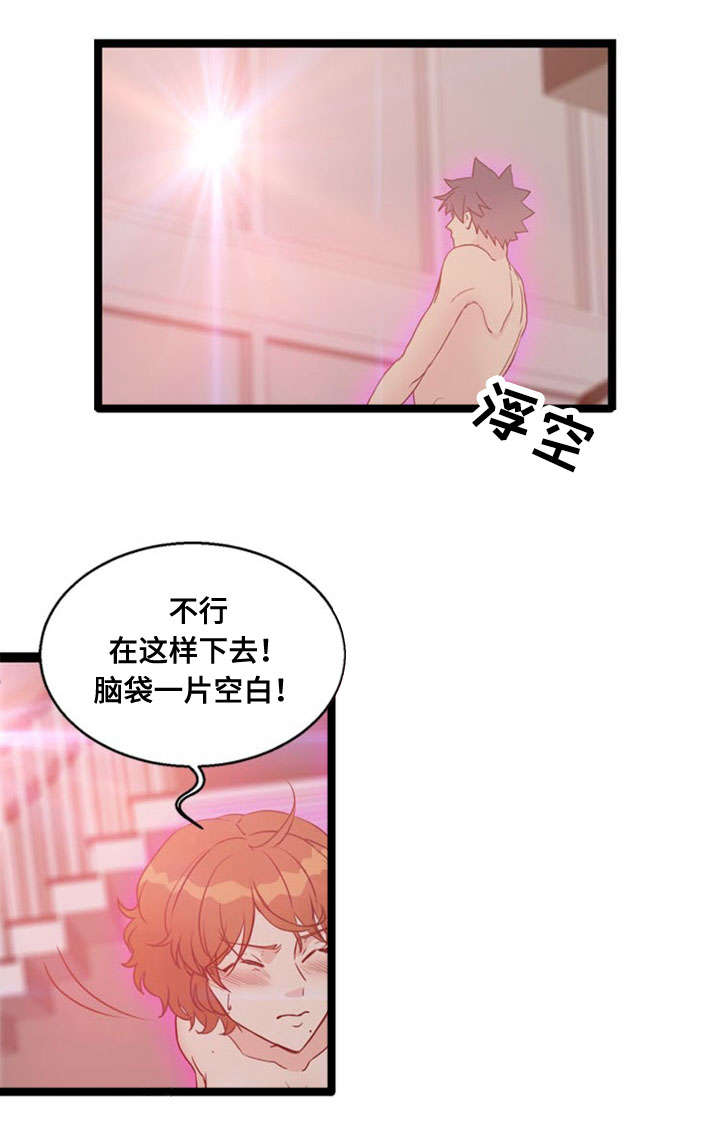 《神力修炼》漫画最新章节第69章：反击免费下拉式在线观看章节第【7】张图片