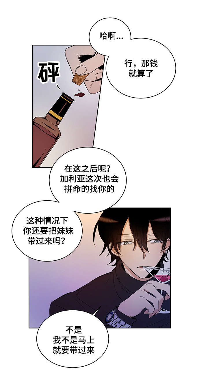 《连环圈套》漫画最新章节第2章：我这命运啊免费下拉式在线观看章节第【2】张图片