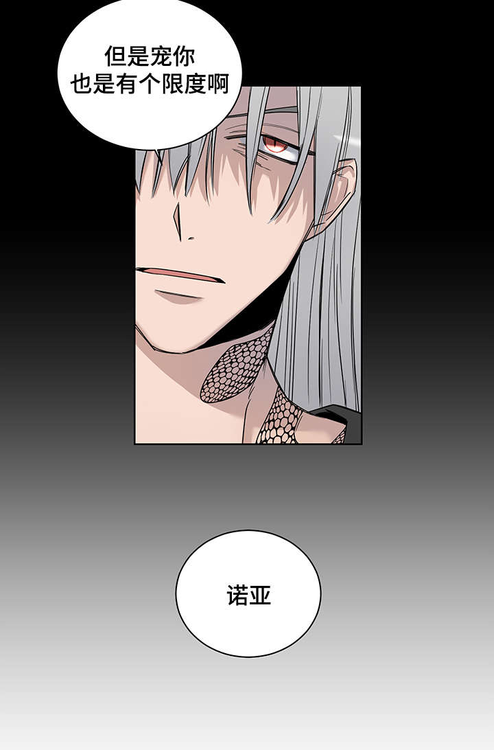 《连环圈套》漫画最新章节第2章：我这命运啊免费下拉式在线观看章节第【7】张图片