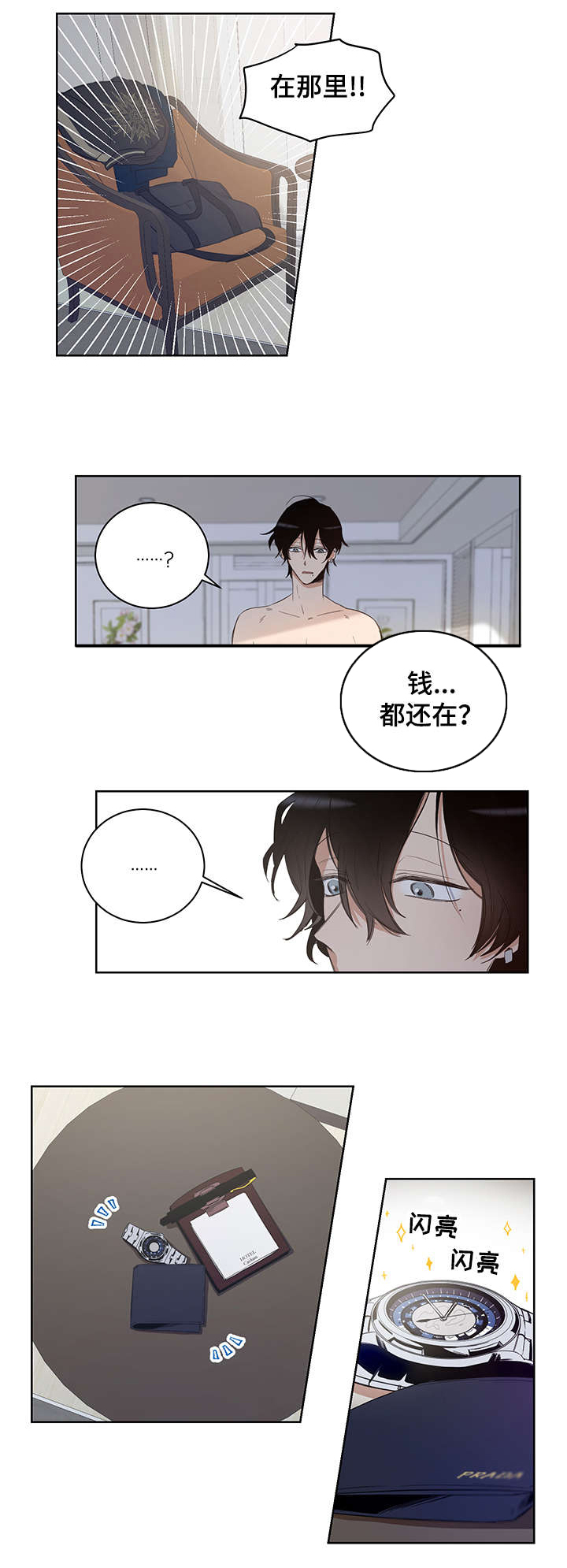 《连环圈套》漫画最新章节第2章：我这命运啊免费下拉式在线观看章节第【14】张图片