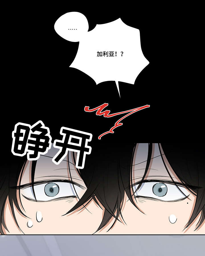 《连环圈套》漫画最新章节第2章：我这命运啊免费下拉式在线观看章节第【16】张图片