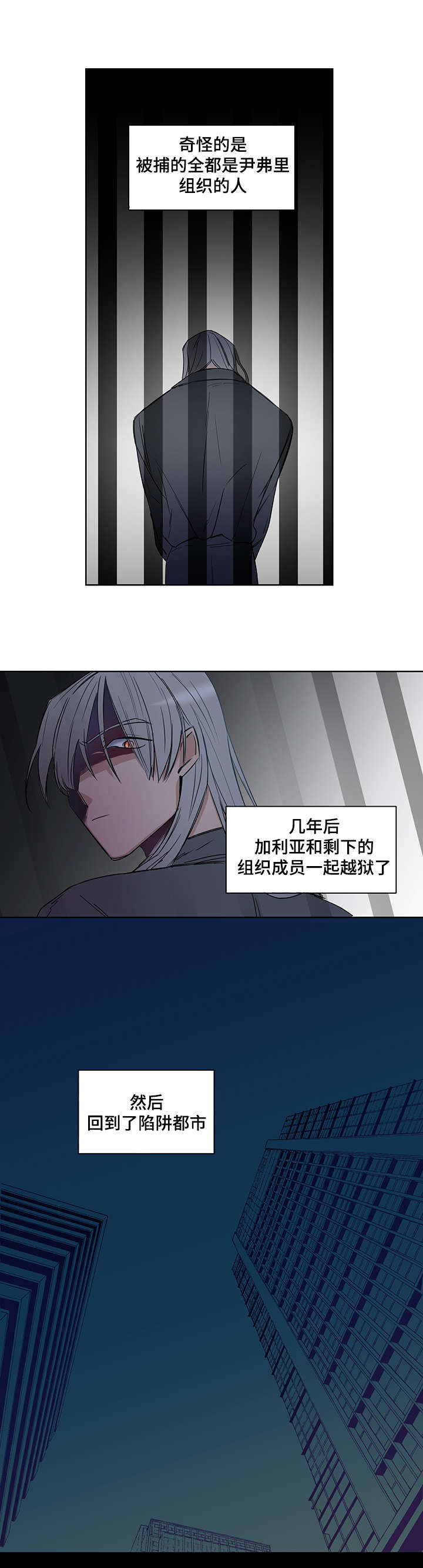 《连环圈套》漫画最新章节第3章：情报免费下拉式在线观看章节第【13】张图片