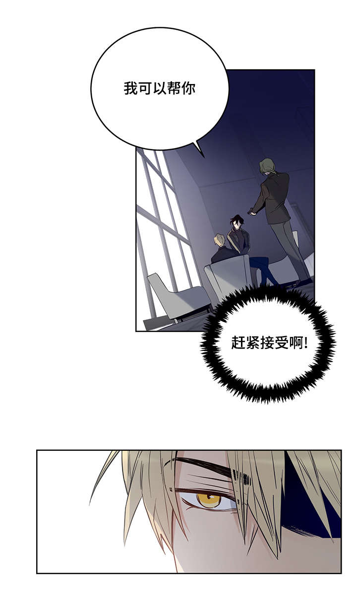 《连环圈套》漫画最新章节第5章：加利亚的情人免费下拉式在线观看章节第【4】张图片