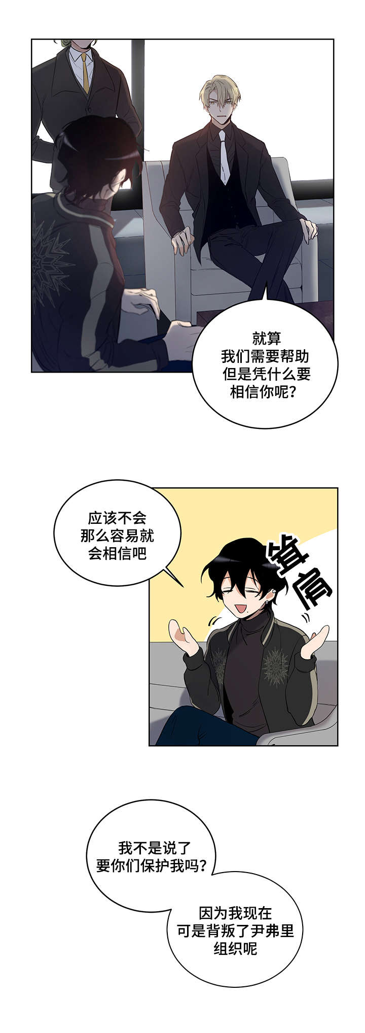 《连环圈套》漫画最新章节第5章：加利亚的情人免费下拉式在线观看章节第【9】张图片