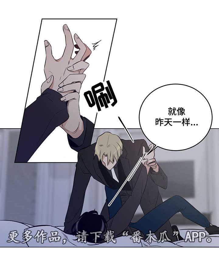 《连环圈套》漫画最新章节第8章：抱抱我免费下拉式在线观看章节第【3】张图片