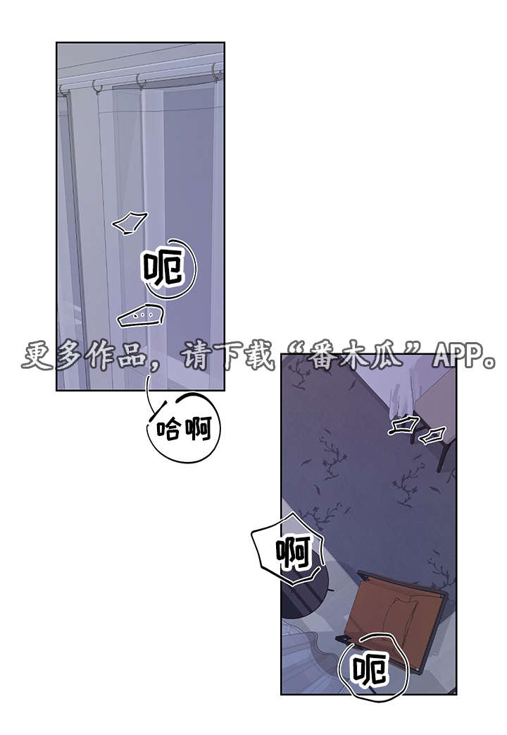 《连环圈套》漫画最新章节第8章：抱抱我免费下拉式在线观看章节第【1】张图片