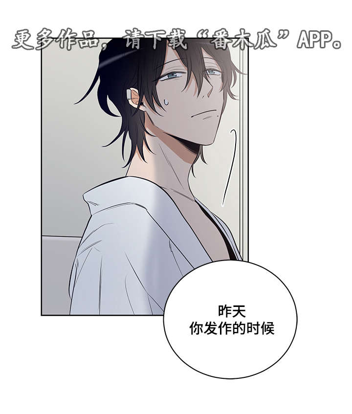 《连环圈套》漫画最新章节第12章：不要拿我做比较免费下拉式在线观看章节第【6】张图片