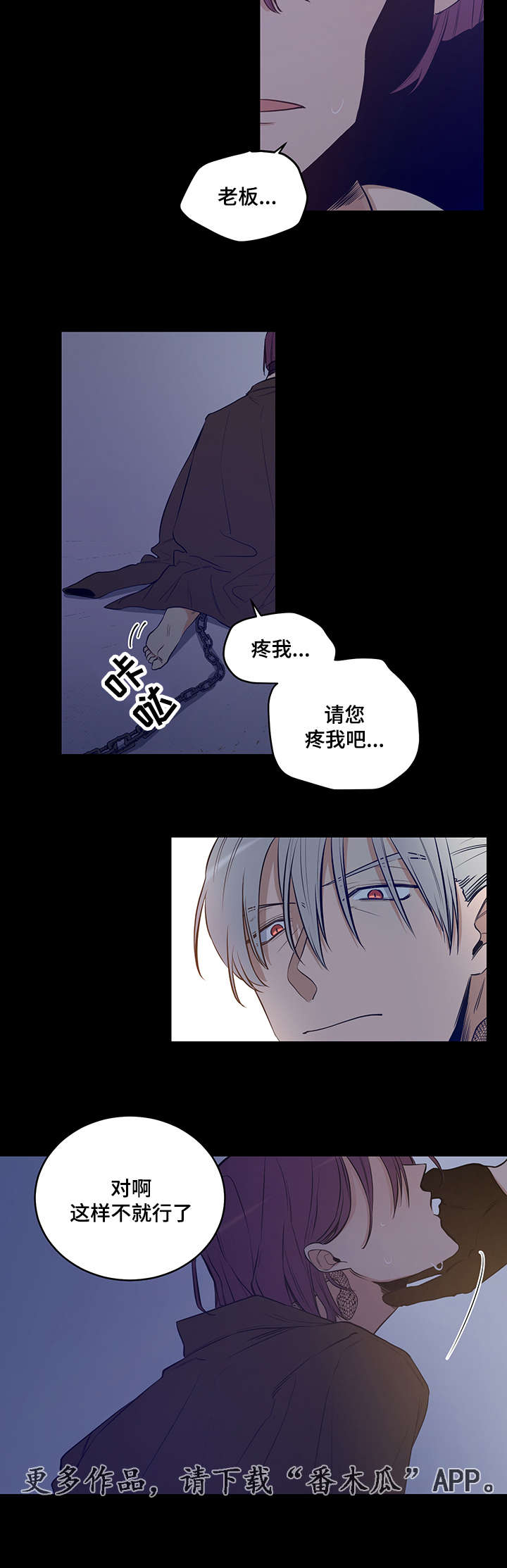 《连环圈套》漫画最新章节第13章：我可是会逃跑的免费下拉式在线观看章节第【7】张图片