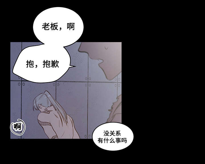 《连环圈套》漫画最新章节第13章：我可是会逃跑的免费下拉式在线观看章节第【3】张图片