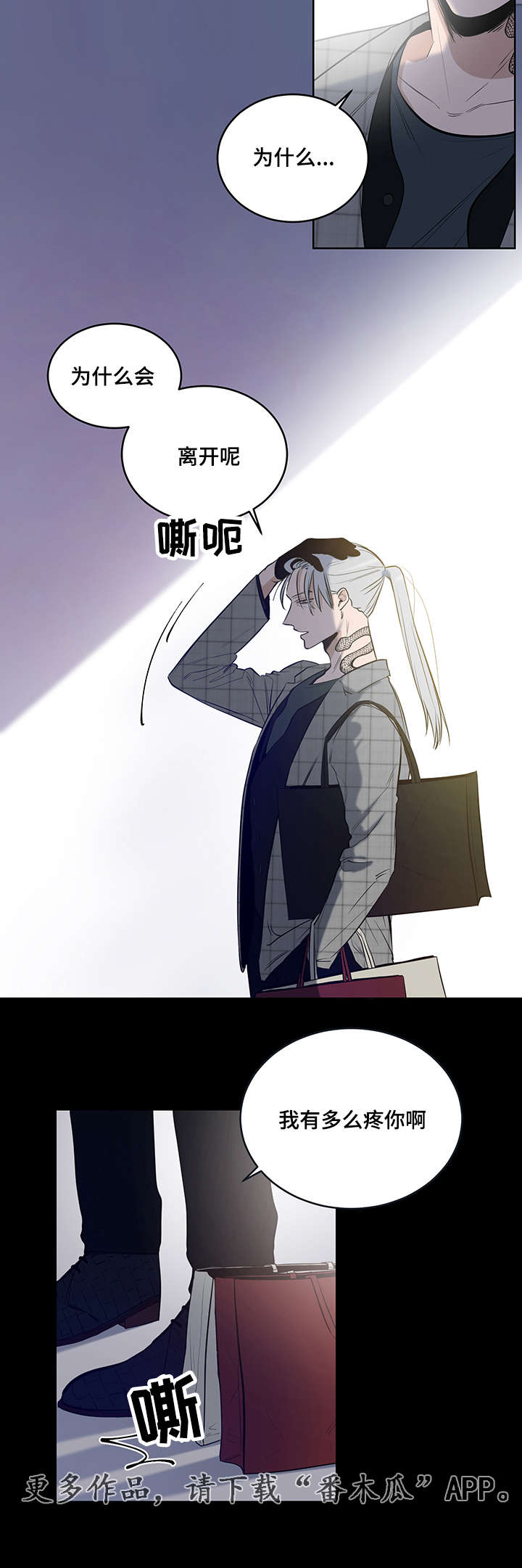 《连环圈套》漫画最新章节第13章：我可是会逃跑的免费下拉式在线观看章节第【9】张图片