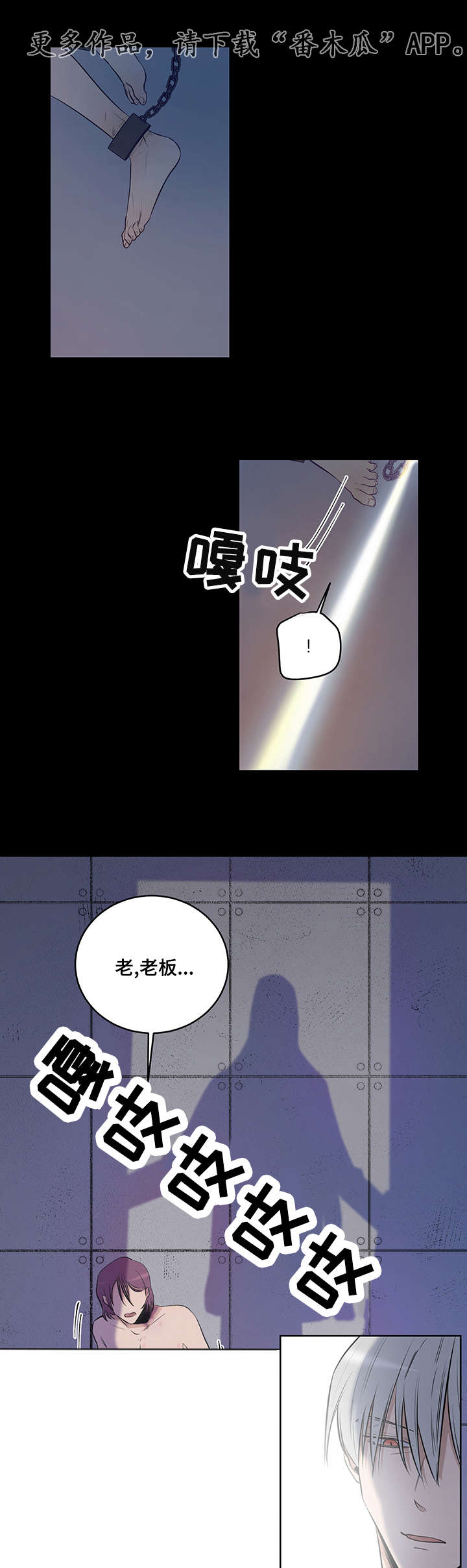 《连环圈套》漫画最新章节第13章：我可是会逃跑的免费下拉式在线观看章节第【10】张图片