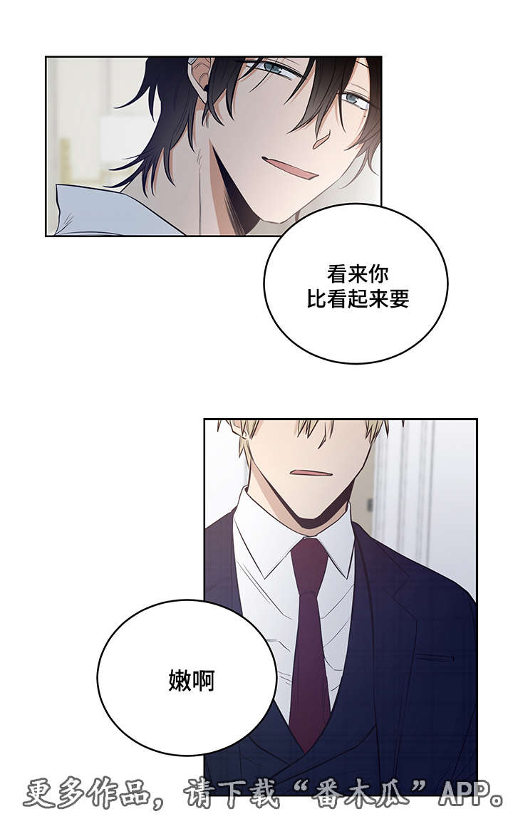 《连环圈套》漫画最新章节第14章：让我成为你的情人免费下拉式在线观看章节第【14】张图片