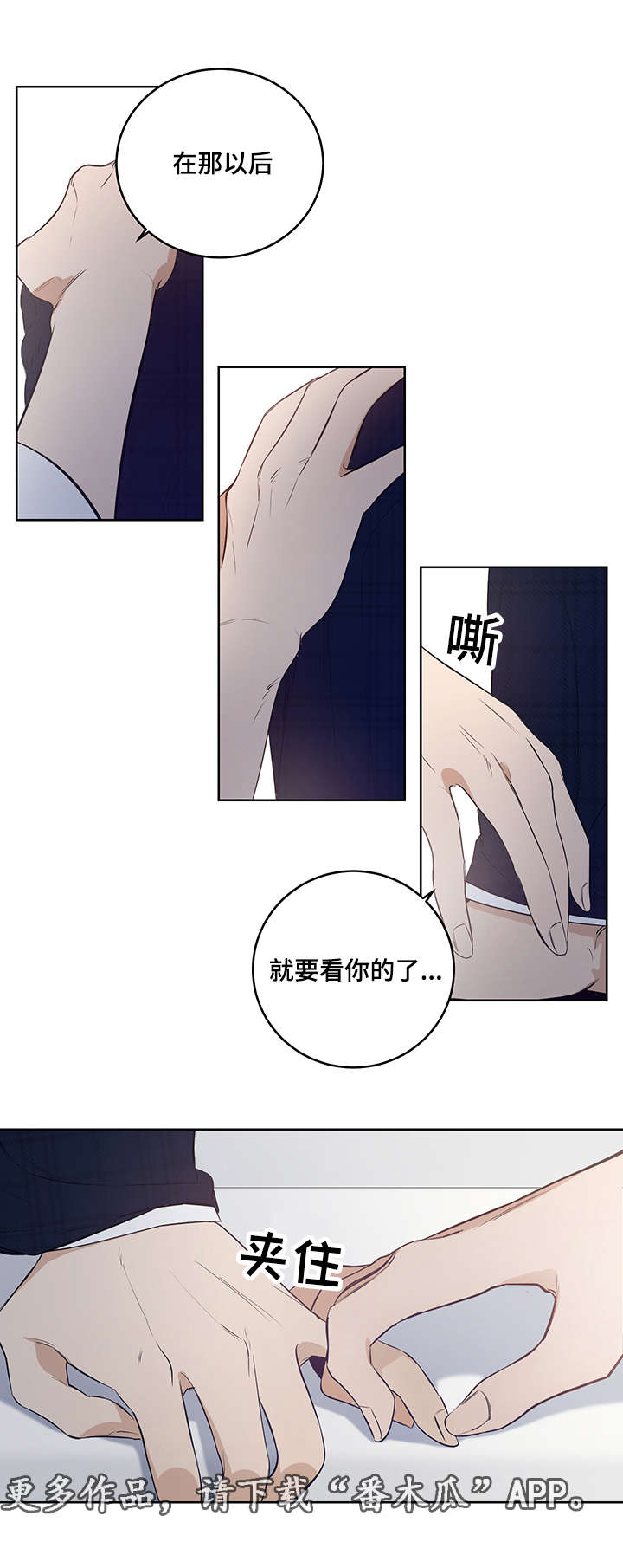 《连环圈套》漫画最新章节第14章：让我成为你的情人免费下拉式在线观看章节第【4】张图片