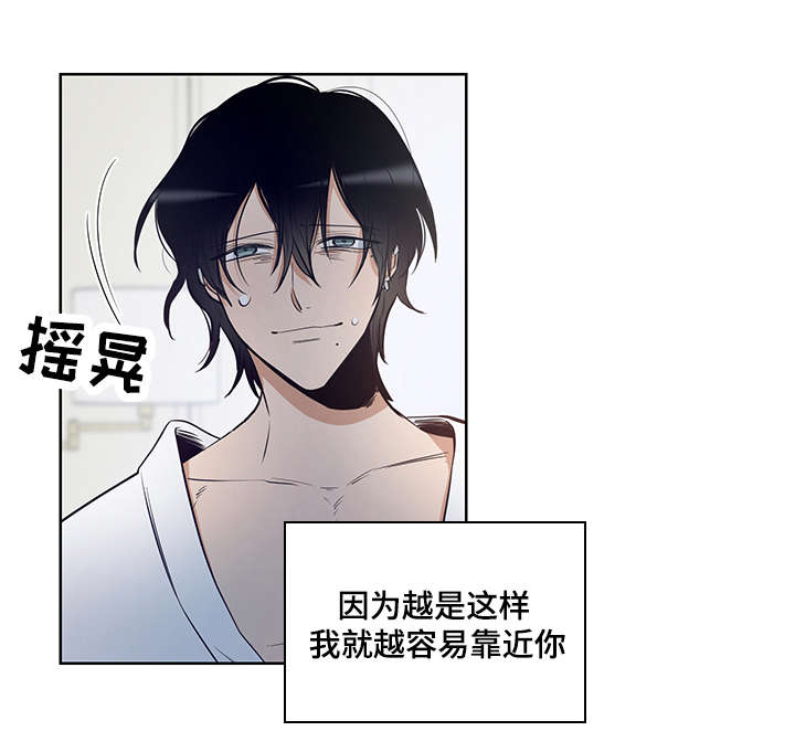 《连环圈套》漫画最新章节第14章：让我成为你的情人免费下拉式在线观看章节第【1】张图片