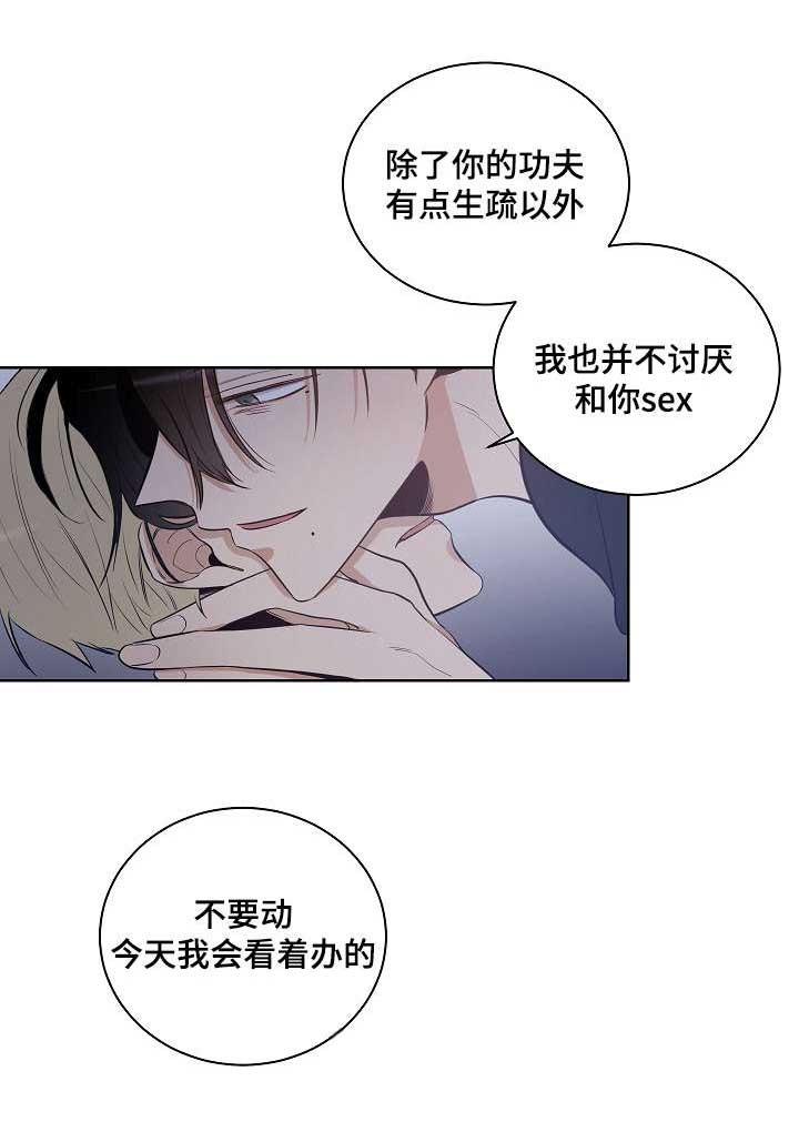 《连环圈套》漫画最新章节第19章：我想相信你免费下拉式在线观看章节第【4】张图片