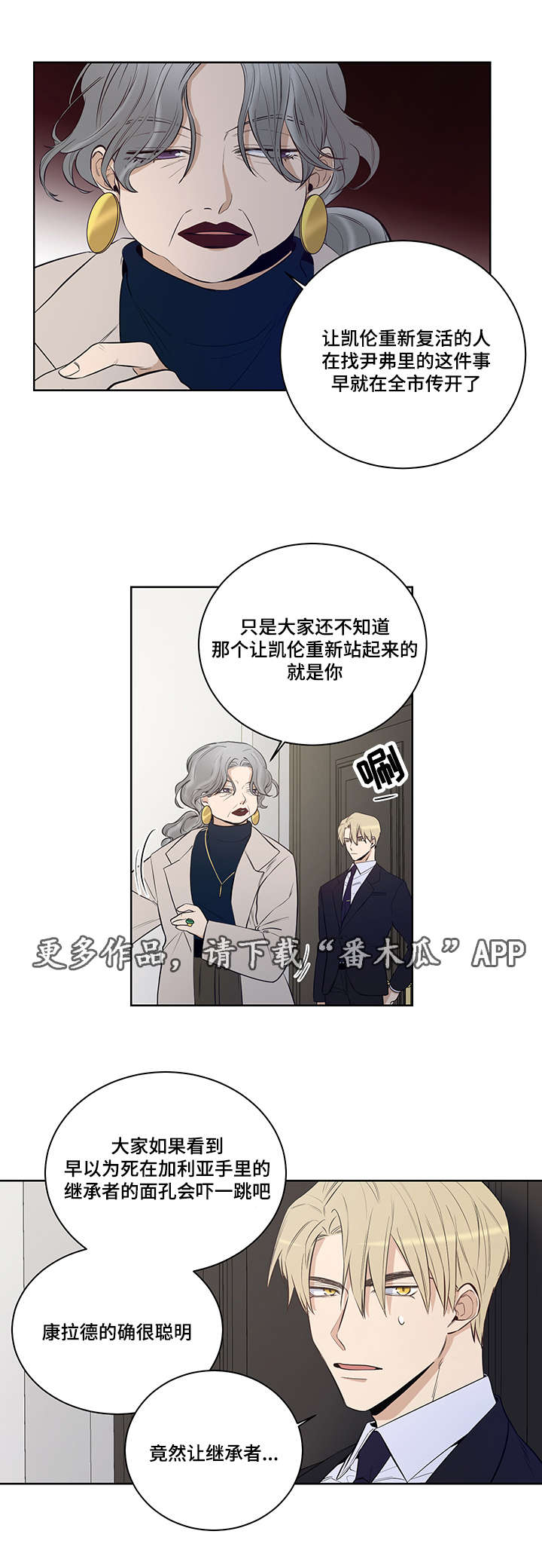 《连环圈套》漫画最新章节第20章：治病免费下拉式在线观看章节第【9】张图片