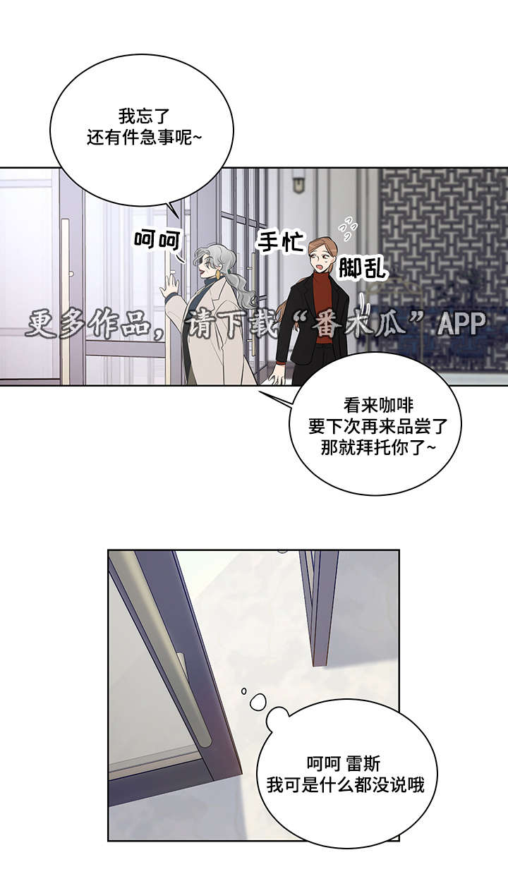 《连环圈套》漫画最新章节第20章：治病免费下拉式在线观看章节第【1】张图片