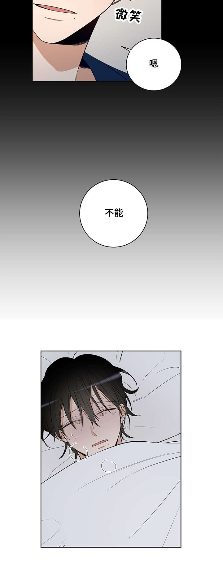 《连环圈套》漫画最新章节第20章：治病免费下拉式在线观看章节第【12】张图片