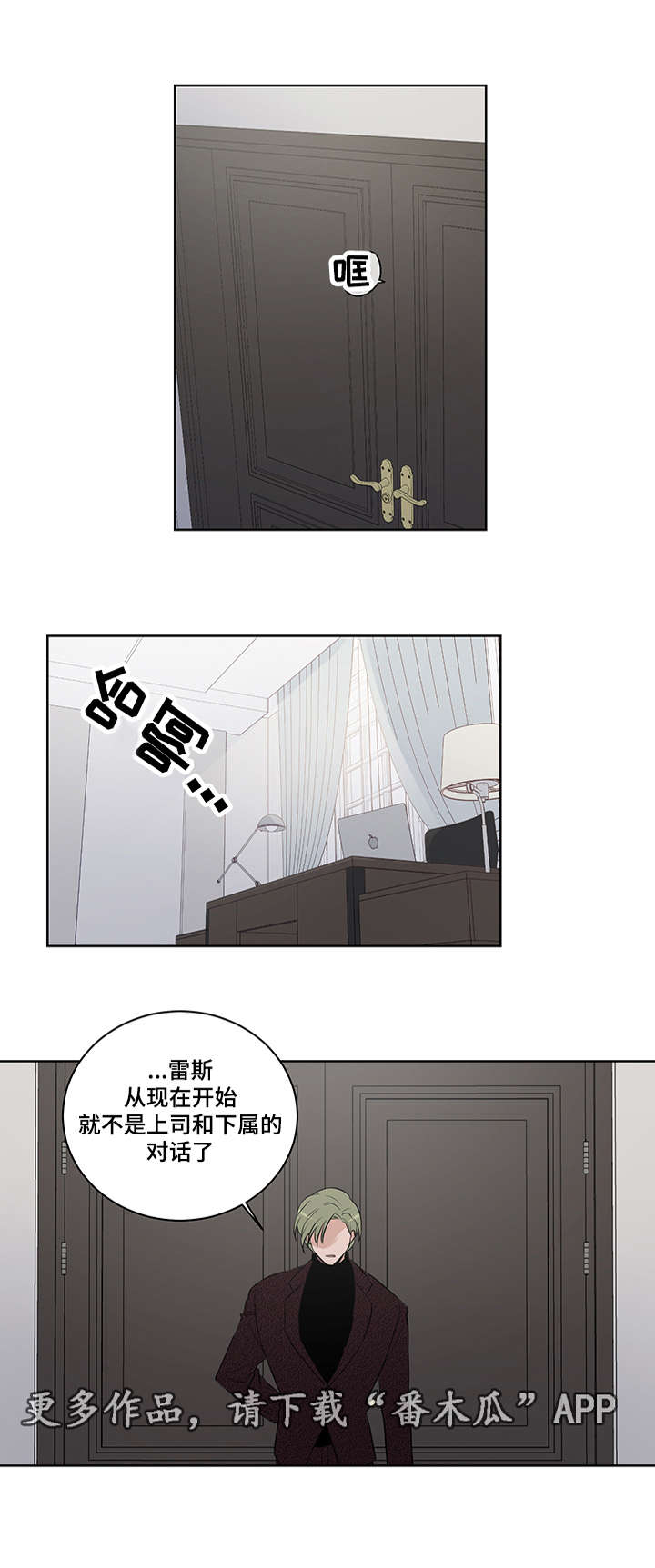 《连环圈套》漫画最新章节第20章：治病免费下拉式在线观看章节第【6】张图片