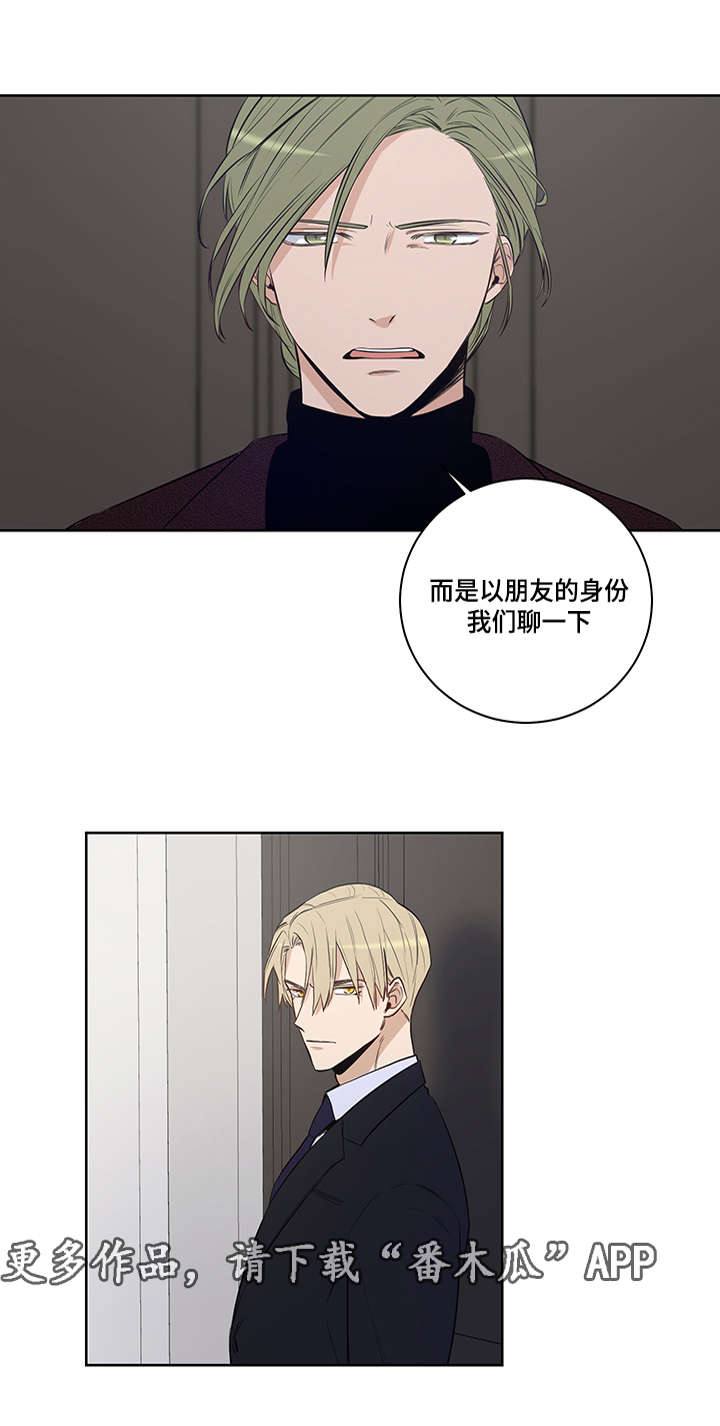 《连环圈套》漫画最新章节第20章：治病免费下拉式在线观看章节第【5】张图片