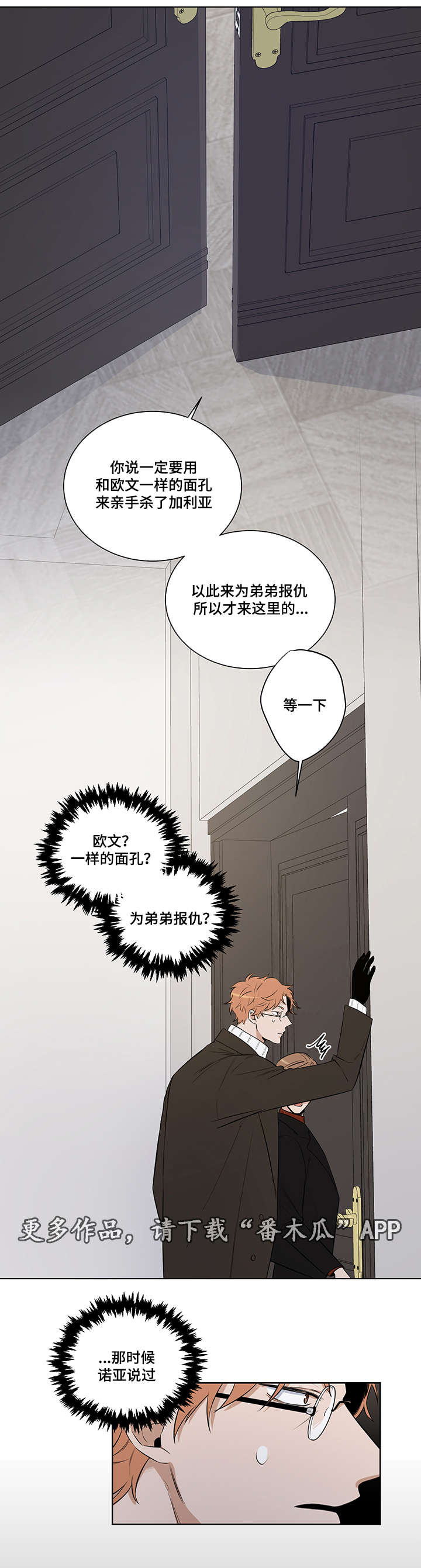 《连环圈套》漫画最新章节第21章：凯伦继承人免费下拉式在线观看章节第【11】张图片