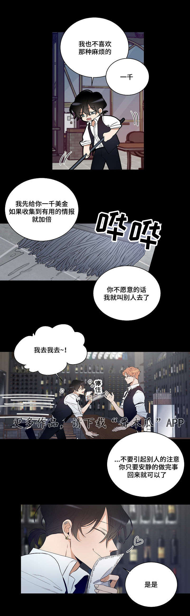 《连环圈套》漫画最新章节第21章：凯伦继承人免费下拉式在线观看章节第【2】张图片