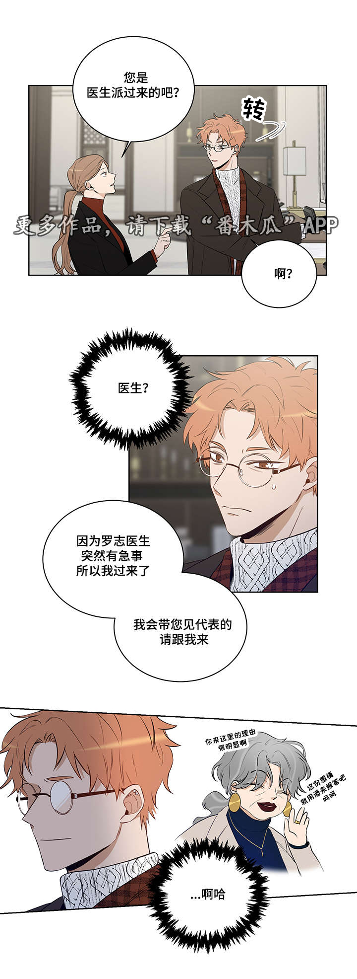 《连环圈套》漫画最新章节第21章：凯伦继承人免费下拉式在线观看章节第【17】张图片