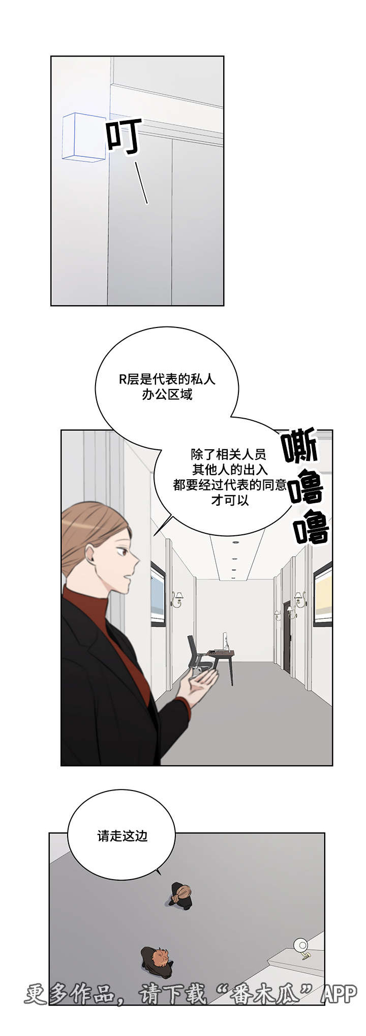 《连环圈套》漫画最新章节第21章：凯伦继承人免费下拉式在线观看章节第【13】张图片