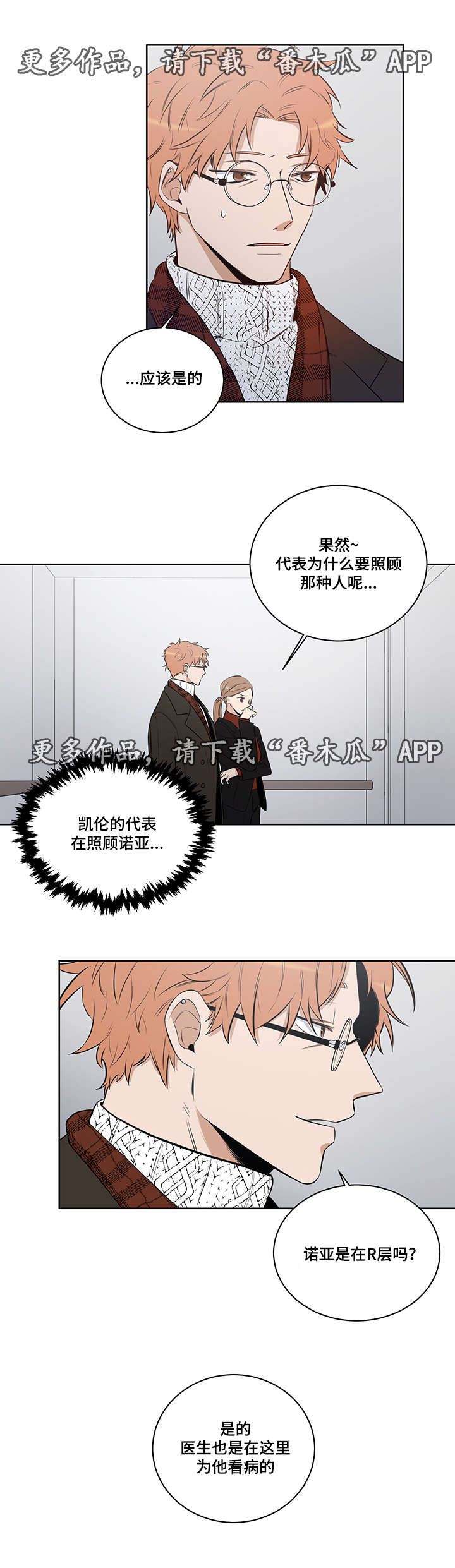 《连环圈套》漫画最新章节第21章：凯伦继承人免费下拉式在线观看章节第【14】张图片