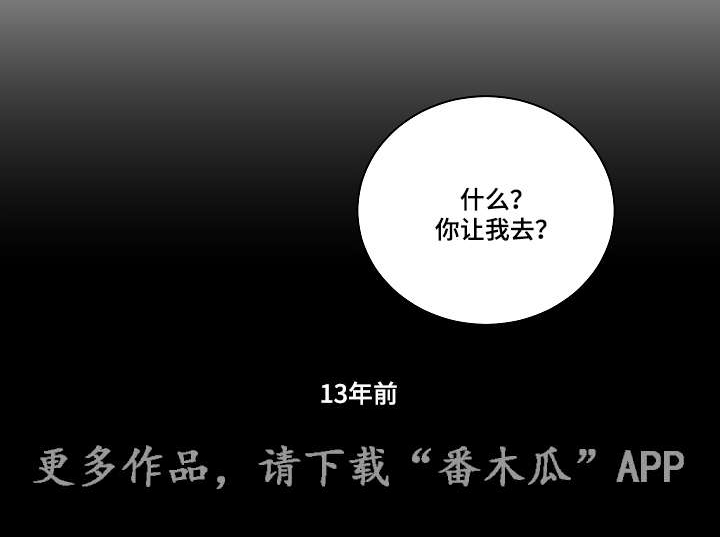 《连环圈套》漫画最新章节第21章：凯伦继承人免费下拉式在线观看章节第【5】张图片