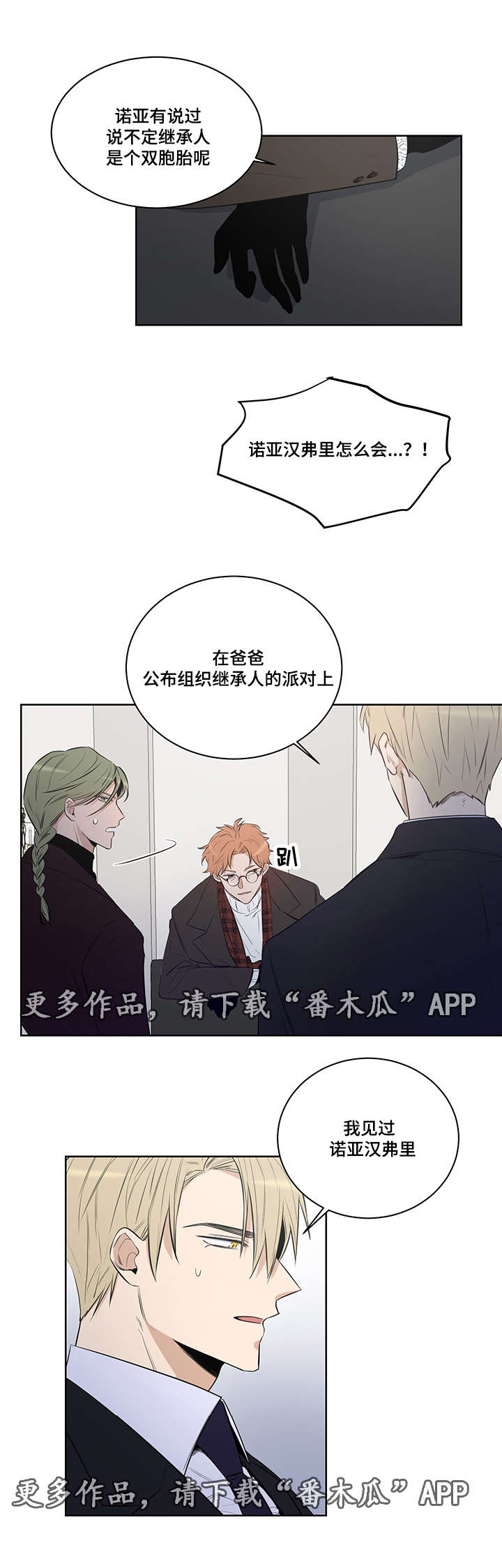 《连环圈套》漫画最新章节第21章：凯伦继承人免费下拉式在线观看章节第【7】张图片