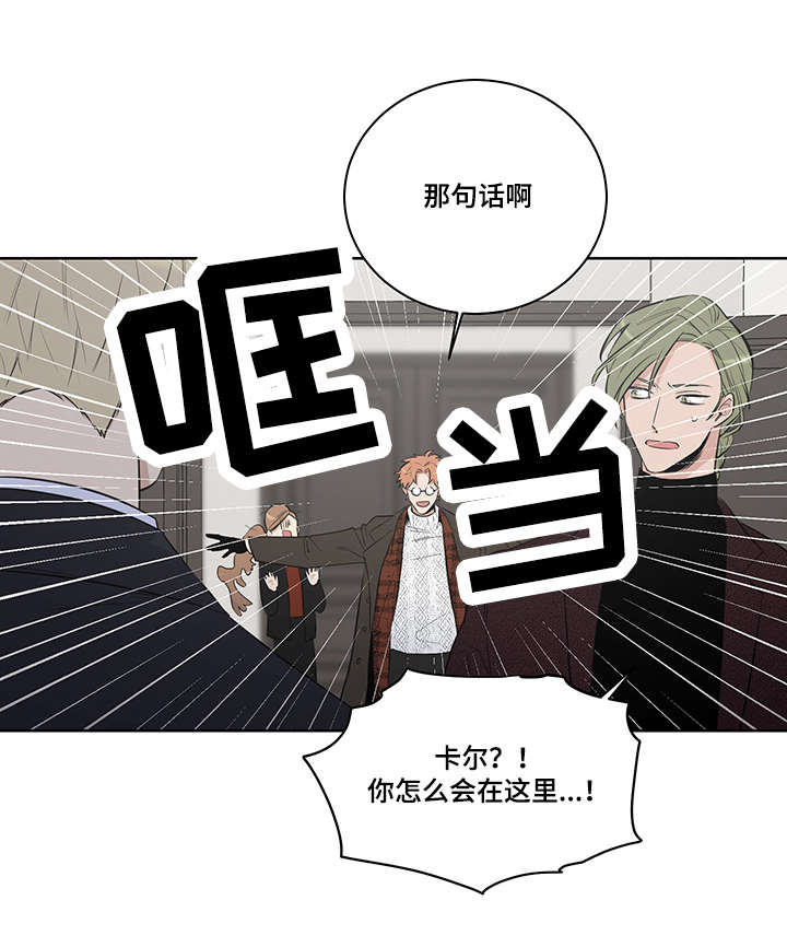 《连环圈套》漫画最新章节第21章：凯伦继承人免费下拉式在线观看章节第【9】张图片