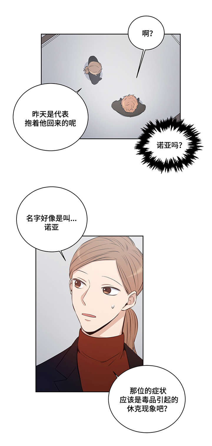 《连环圈套》漫画最新章节第21章：凯伦继承人免费下拉式在线观看章节第【15】张图片