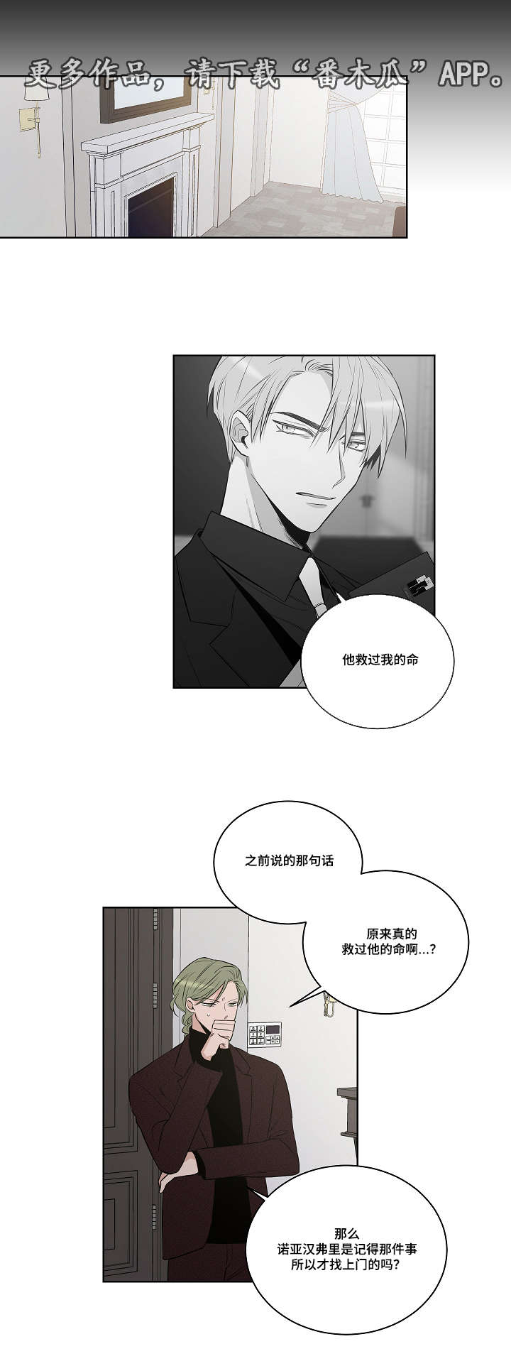 《连环圈套》漫画最新章节第24章：凯伦结束了免费下拉式在线观看章节第【13】张图片