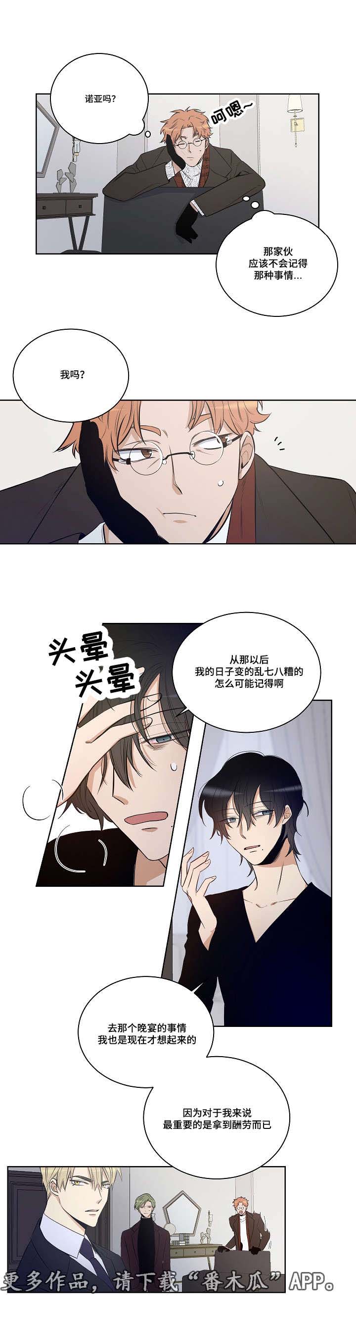 《连环圈套》漫画最新章节第24章：凯伦结束了免费下拉式在线观看章节第【12】张图片