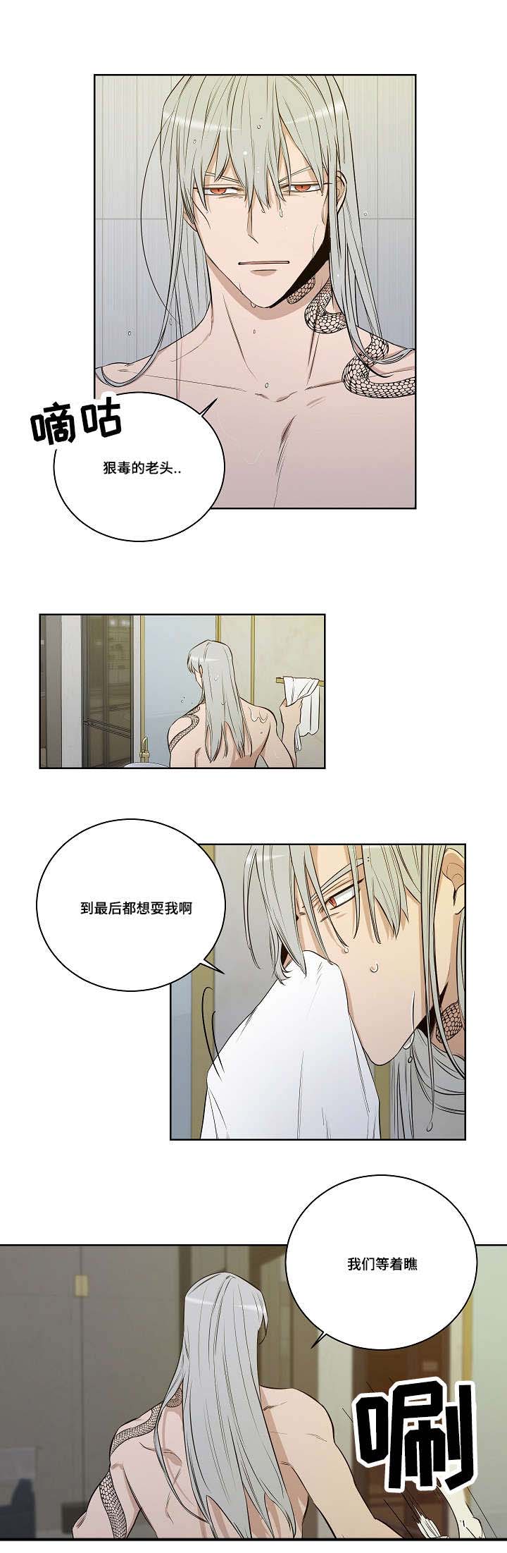 《连环圈套》漫画最新章节第24章：凯伦结束了免费下拉式在线观看章节第【1】张图片