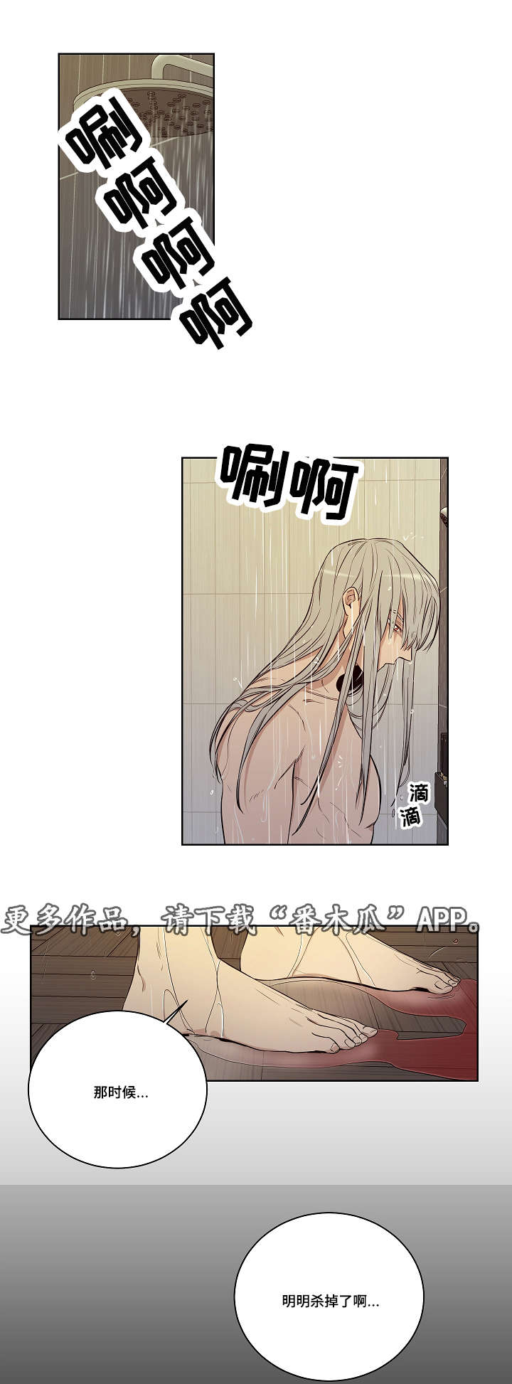 《连环圈套》漫画最新章节第24章：凯伦结束了免费下拉式在线观看章节第【5】张图片