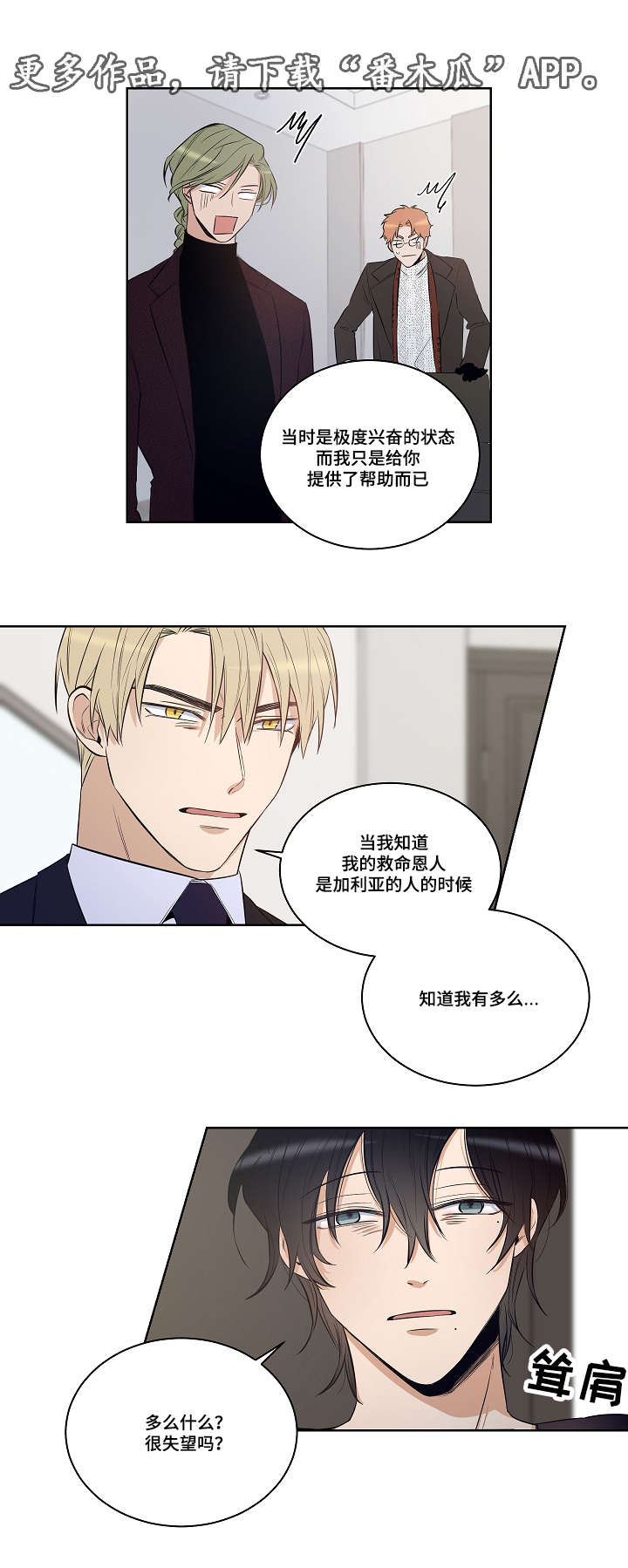 《连环圈套》漫画最新章节第24章：凯伦结束了免费下拉式在线观看章节第【10】张图片