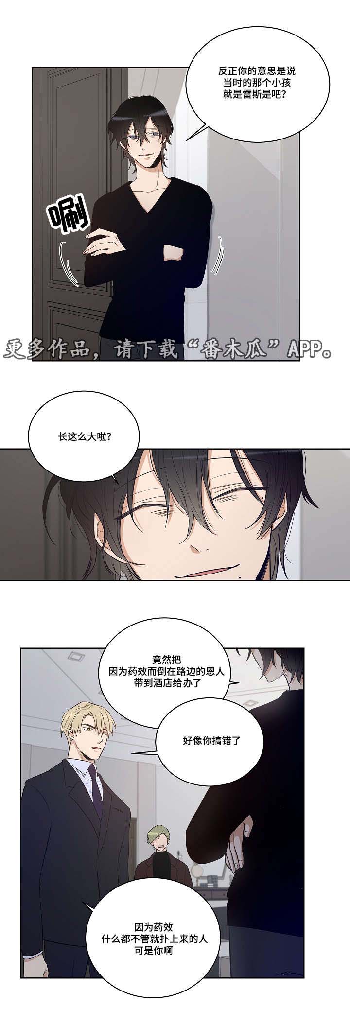 《连环圈套》漫画最新章节第24章：凯伦结束了免费下拉式在线观看章节第【11】张图片