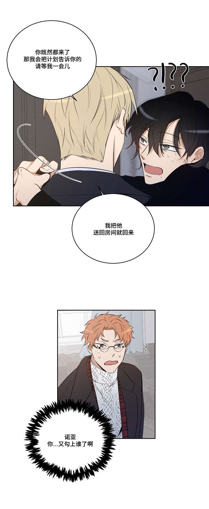 《连环圈套》漫画最新章节第24章：凯伦结束了免费下拉式在线观看章节第【6】张图片