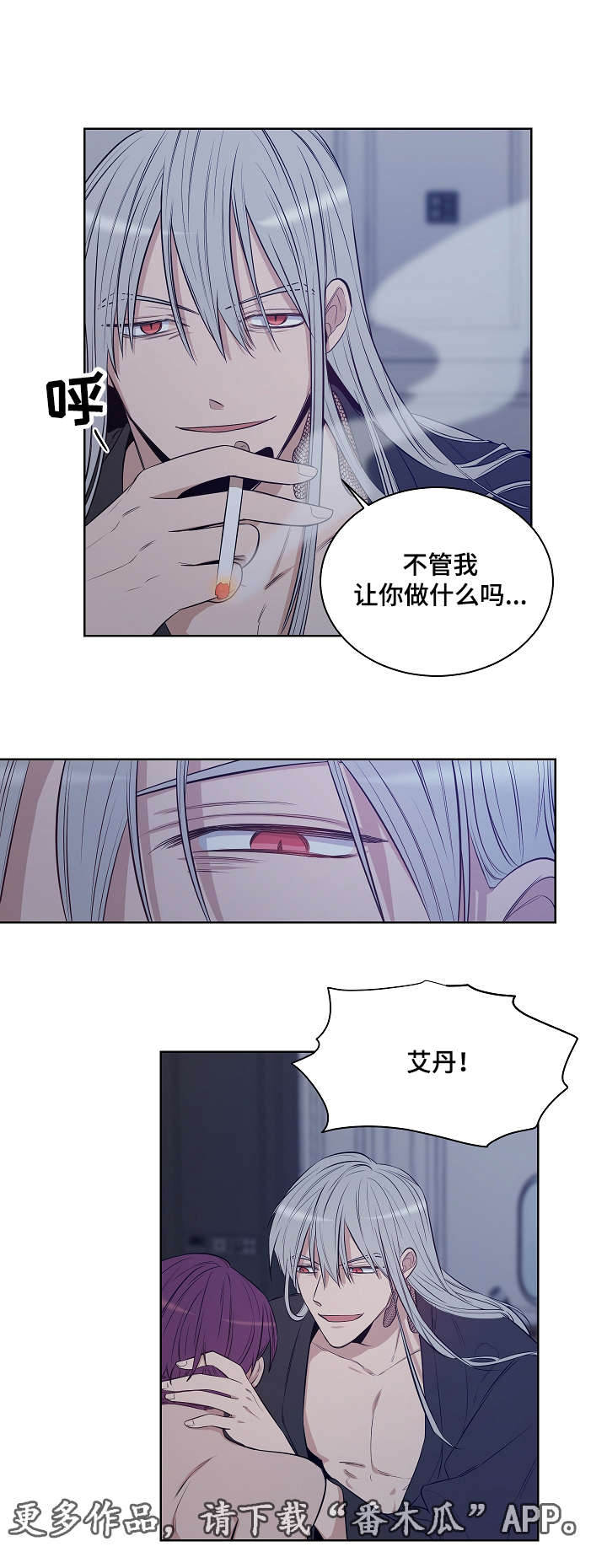 《连环圈套》漫画最新章节第25章：不愿意免费下拉式在线观看章节第【7】张图片